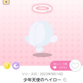 少年天使のヘイロー 双子分 | ポケコロツイン(ポケツイ)のアイテム、RMTの販売・買取一覧