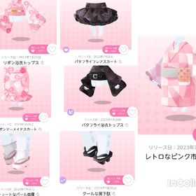 浴衣アイテム7点セット | ポケコロツイン(ポケツイ)のアイテム、RMTの販売・買取一覧