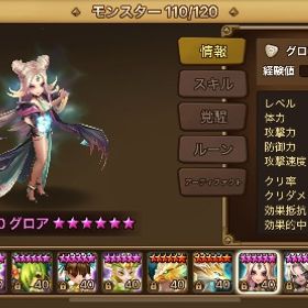 光属性4体 ローラ、エレノア、ベルグビルド、グロア | サマナーズウォーのアカウントデータ、RMTの販売・買取一覧