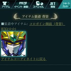 MJアーケード カプセルアイテム【コロガインの背景・コロガインの枠】 | セガNET麻雀 MJ(MJモバイル)のアカウントデータ、RMTの販売・買取一覧