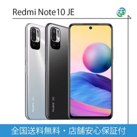 【SS限定10%OFF】 Redmi Note10 JE 64GB XIG02 AU版SIMフリー グラファイトグレー 送料無料 シャオミ SIMロック解除済 シムフリー android