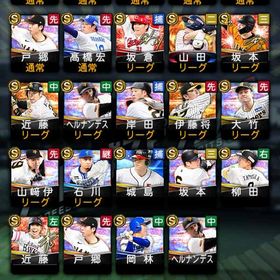 セ・リーグ純正＆巨人純正 | プロスピAのアカウントデータ、RMTの販売・買取一覧