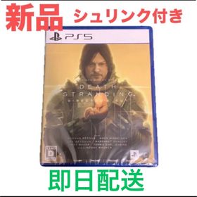 デススト DEATH STRANDING:DIRECTOR'S CUT PS5(家庭用ゲームソフト)