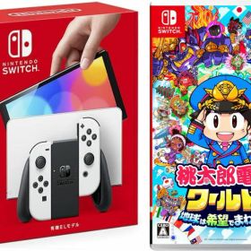 【無料ラッピング対応】Nintendo Switch(有機ELモデル) Joy-Con(L)/(R) ホワイト+ 桃太郎電鉄ワールド ~地球は希望でまわってる! ~（ソフト）任天堂スイッチ 本体クリスマスクリスマスラッピングお誕生日