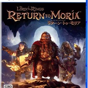 The Lord of the Rings： Return to Moria PS5ソフト