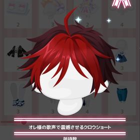 オレ様の歌声で震撼させるクロウショート | ハロスイ(ハロースイートデイズ)のアイテム、RMTの販売・買取一覧