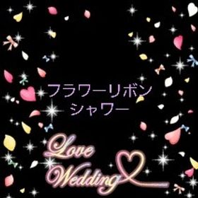 フラワーリボンシャワー | ガルショのアカウントデータ、RMTの販売・買取一覧