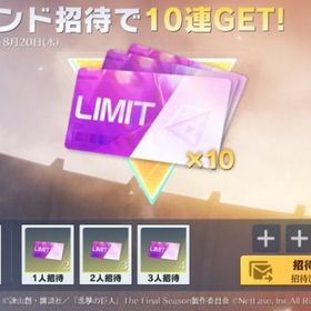 ✅全端末対応✨【東リべコラボ3人分集結お手伝い】✨殿堂チケット10枚 | 荒野行動のアカウントデータ、RMTの販売・買取一覧