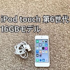 iPod touch 第6世代16GB Apple アップル アイポッド本体B