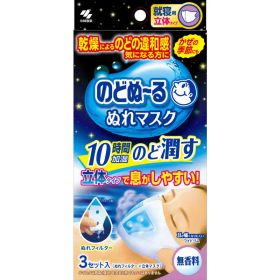 小林製薬 のどぬ~るぬれマスク就寝用立体タイプ 無香 3セット