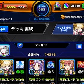 オーブ6300↑ 星6ガチャ限690↑ | モンストのアカウントデータ、RMTの販売・買取一覧