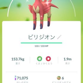 色違いビリジオン 他 | ポケモンGOのアカウントデータ、RMTの販売・買取一覧