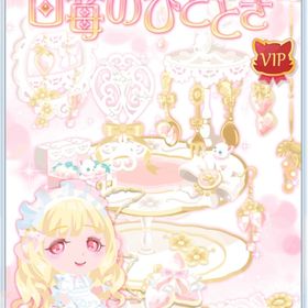 白苺のひととき | ポケコロのアイテム、RMTの販売・買取一覧