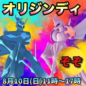 【受付中🔥】オリジンレイドディ代行します‼🤗✨ | ポケモンGOの代行、RMTの販売・買取一覧