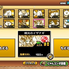 完全正規垢！ | にゃんこ大戦争のアカウントデータ、RMTの販売・買取一覧