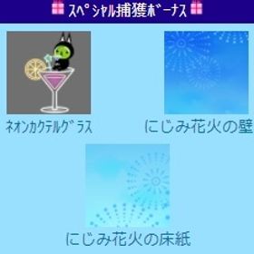 ﾈｵﾝｶｸﾃﾙｸﾞﾗｽ 上段セット | スペースデブリーズのアイテム、RMTの販売・買取一覧