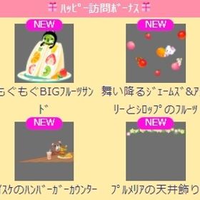 もぐもぐBIGﾌﾙｰﾂｻﾝﾄﾞ 上段セット | スペースデブリーズのアイテム、RMTの販売・買取一覧