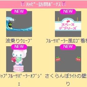 波乗りｳｪｰﾌﾞ 上段セット | スペースデブリーズのアイテム、RMTの販売・買取一覧