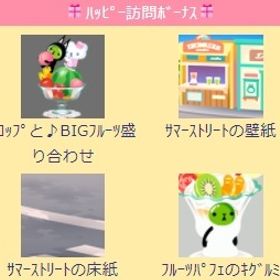 ｼﾛｯﾌﾟと♪BIGﾌﾙｰﾂ盛り合わせ 上段セット | スペースデブリーズのアイテム、RMTの販売・買取一覧