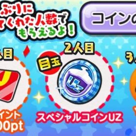 【業界最安値🔥🔥】おかえりキャンペーン代行(久垢1垢100円) | 妖怪ウォッチ ぷにぷにの代行、RMTの販売・買取一覧