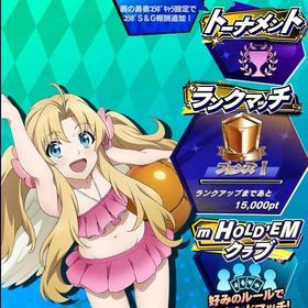 期間限定コラボキャラ 盾の勇者の成り上がり フィーロ(水着) 初期アカウント | エムホールデム(mHOLD'EM)のアカウントデータ、RMTの販売・買取一覧