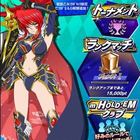 期間限定コラボキャラ 戦国乙女 織田ノブナガ(弐) 初期アカウント | エムホールデム(mHOLD'EM)のアカウントデータ、RMTの販売・買取一覧