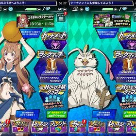 期間限定コラボキャラ 盾の勇者の成り上がり ラフタリア(水着) フィーロ(クイーン) 2キャラ共存 | エムホールデム(mHOLD'EM)のアカウントデータ、RMTの販売・買取一覧