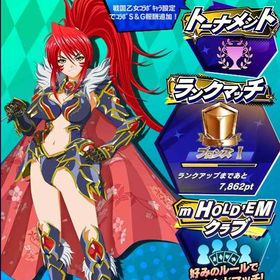 期間限定コラボキャラ 戦国乙女 織田ノブナガ(壱) 初期アカウント | エムホールデム(mHOLD'EM)のアカウントデータ、RMTの販売・買取一覧