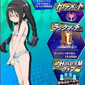 期間限定コラボキャラ 魔法少女まどか☆マギカ 暁美ほむら(3) 初期アカウント | エムホールデム(mHOLD'EM)のアカウントデータ、RMTの販売・買取一覧