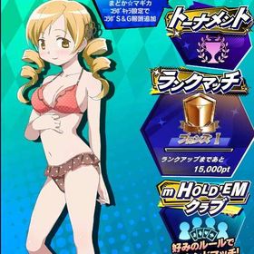 期間限定コラボキャラ 魔法少女まどか☆マギカ 巴マミ(3) 水着 初期アカウント | エムホールデム(mHOLD'EM)のアカウントデータ、RMTの販売・買取一覧