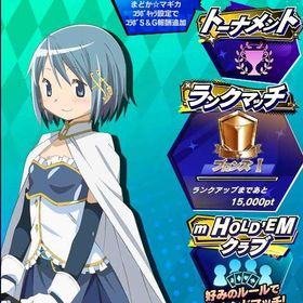 期間限定コラボキャラ 魔法少女まどか☆マギカ 美樹さやか(2) 初期アカウント | エムホールデム(mHOLD'EM)のアカウントデータ、RMTの販売・買取一覧