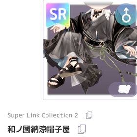 SR 和ノ國納涼帽子屋 | ピュアニスタのアカウントデータ、RMTの販売・買取一覧