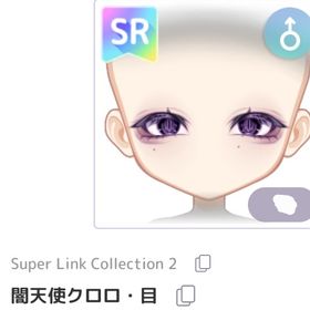 闇天使クロロ・目 | ピュアニスタのアカウントデータ、RMTの販売・買取一覧