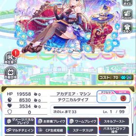 コスト70アインシュタイン＋コスト65が31体 | クラフィ(クラッシュフィーバー)のアカウントデータ、RMTの販売・買取一覧