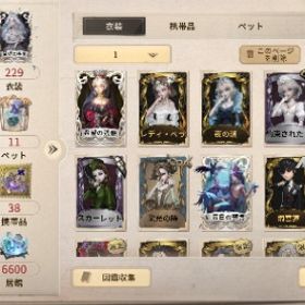 第五人格ゲームアカウントを販売します。| 第五人格(Identity V)のアカウントデータ、RMTの販売・買取一覧