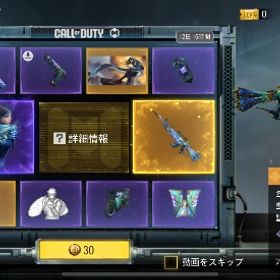 【海外初期垢】必要CP1/3 | CoDモバイルのアカウントデータ、RMTの販売・買取一覧