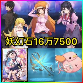 初期垢 妖幻石16万7500‼️【物語コラボコンプ‼️】 | ラグナド(ラグナドール)のアカウントデータ、RMTの販売・買取一覧