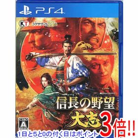 【1日と5.0のつく日、18日はポイント3倍！】【中古】信長の野望・大志 PS4