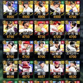 松井原ob丸ts ｾﾚ森 坂本ts 浅村ｾﾚ岡本 村上 ｺｰﾁ6 | プロスピAのアカウントデータ、RMTの販売・買取一覧