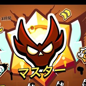 マスター1 2 3行けます 格安 | ブロスタ(ブロウルスターズ)の代行、RMTの販売・買取一覧