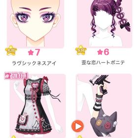 『恋愛牢獄診療所』バラ可 | センシル ファンタジー着せ替えバトルのアイテム、RMTの販売・買取一覧