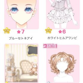 『ハッピーサプライズデー』バラ可 | センシル ファンタジー着せ替えバトルのアイテム、RMTの販売・買取一覧