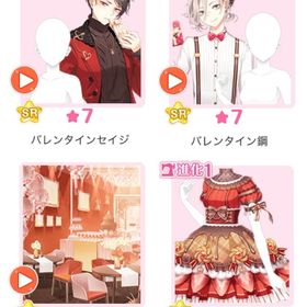 復刻『 恋するバレンタイン』 | センシル ファンタジー着せ替えバトルのアイテム、RMTの販売・買取一覧