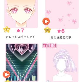 『POP STAR ON STAGE』バラ可 | センシル ファンタジー着せ替えバトルのアイテム、RMTの販売・買取一覧