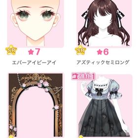 『A burning painting』バラ可 | センシル ファンタジー着せ替えバトルのアイテム、RMTの販売・買取一覧