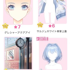 『暖冬列車のコンダクター』バラ可 | センシル ファンタジー着せ替えバトルのアイテム、RMTの販売・買取一覧