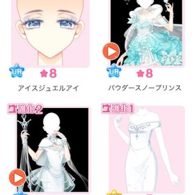 『Queen's white christmas』バラ可 | センシル ファンタジー着せ替えバトルのアイテム、RMTの販売・買取一覧