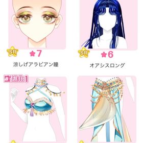 『アラビアン宮殿と美しい踊り子』バラ可 | センシル ファンタジー着せ替えバトルのアイテム、RMTの販売・買取一覧