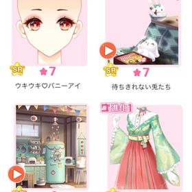 『年暮れの休息』バラ可 | センシル ファンタジー着せ替えバトルのアイテム、RMTの販売・買取一覧