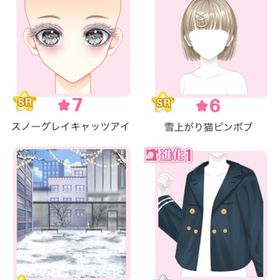 『雪上がり放課後活動』バラ可 | センシル ファンタジー着せ替えバトルのアイテム、RMTの販売・買取一覧